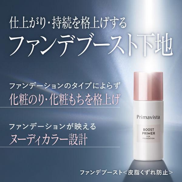 Primavista プリマヴィスタ 下地 スキンプロテクトベース ファンデ
