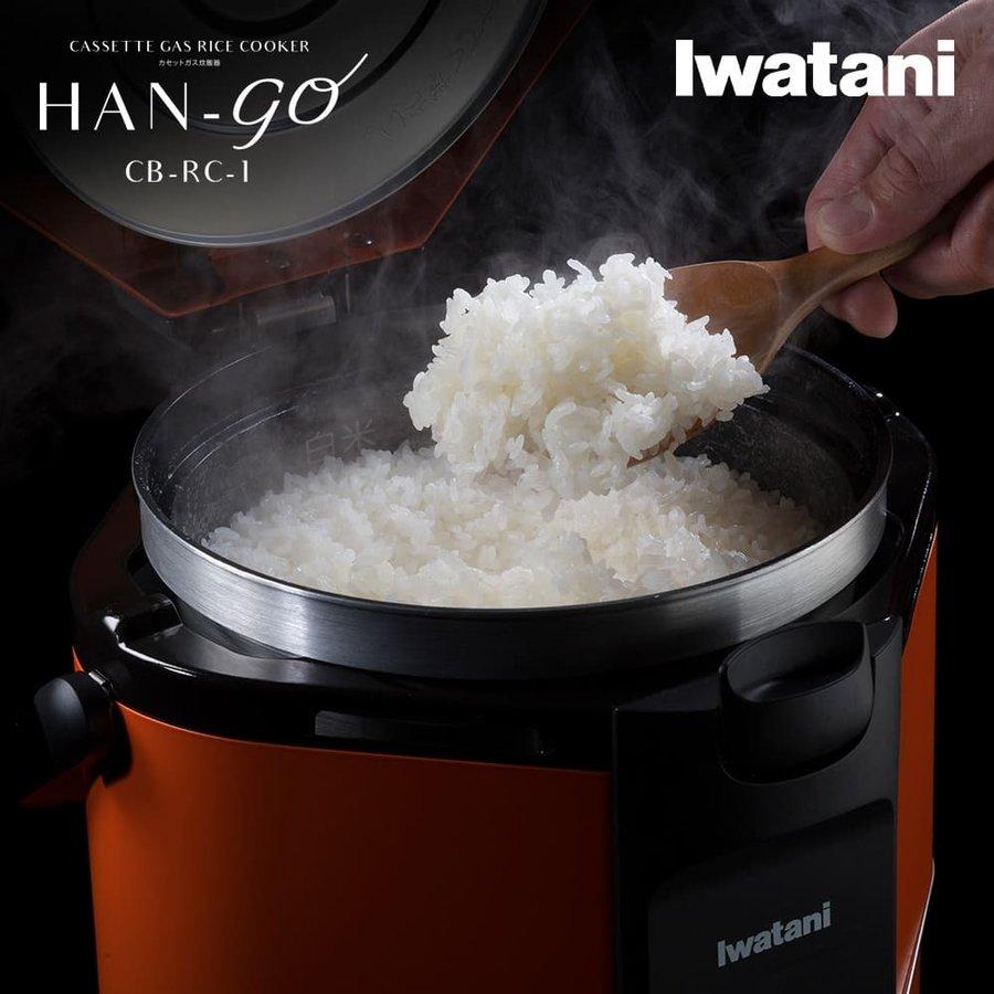 限定特価】岩谷産業 カセットガス 炊飯器 HAN-go CB-RC-1 : キッチン