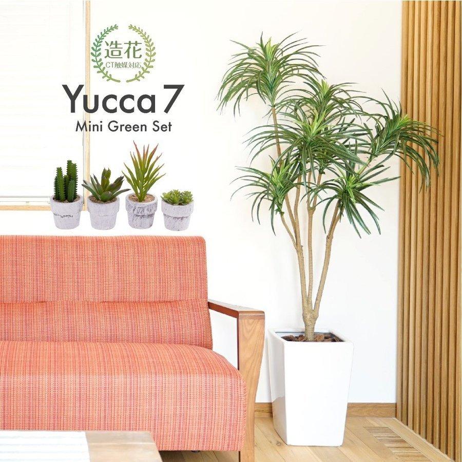 神戸花物語 フェイクグリーン 観葉植物 人工観葉 大型 光触媒 造花