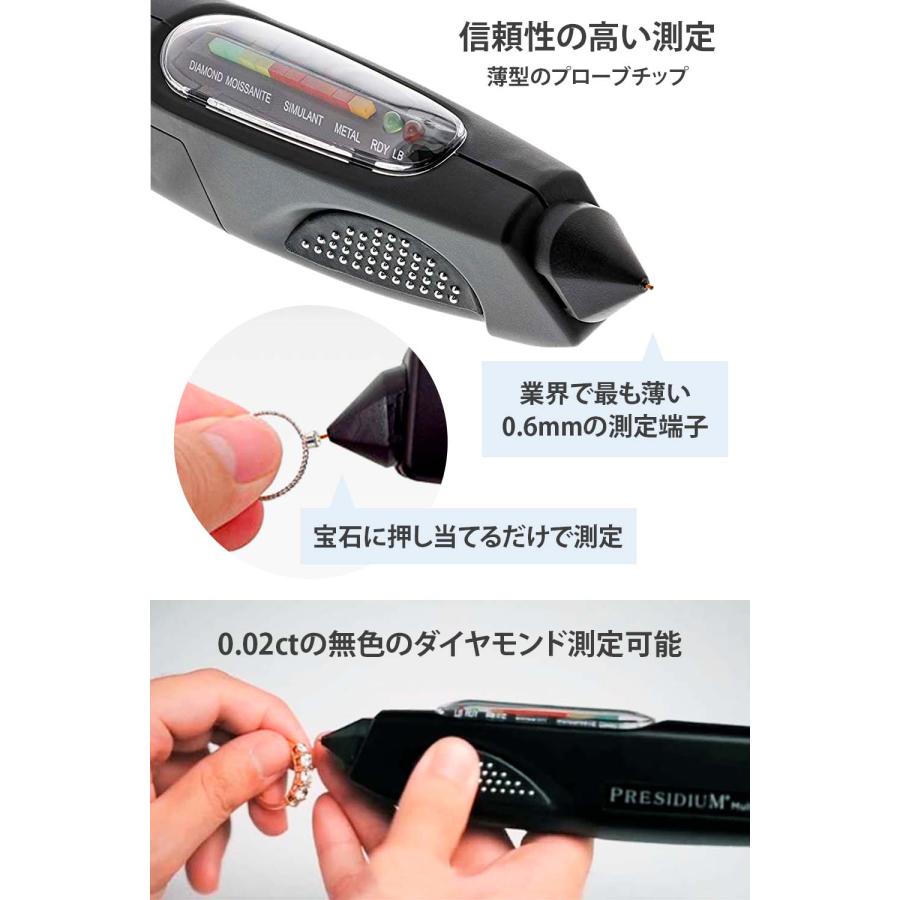 PRESIDIUM MultiTester マルチテスター III ダイヤモンドテスター