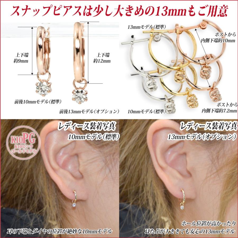 鑑定書付き 天然ダイヤモンド スナップピアス チャーム付きフープ