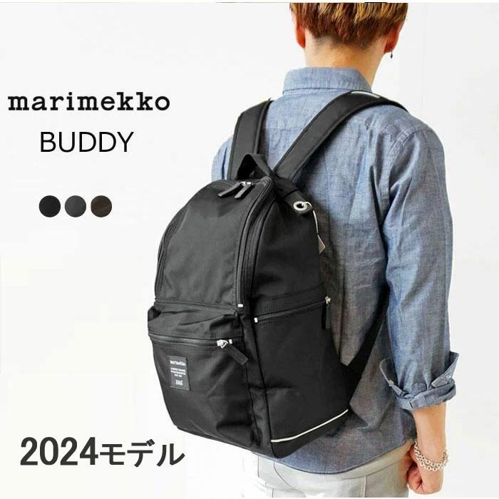 marimekko（マリメッコ） リュック marimekko BUDDY バディ バック