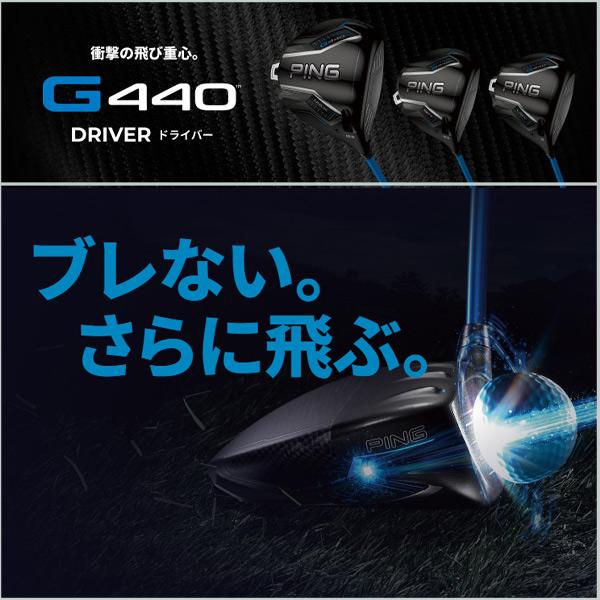 PING（ピン） 新作 G440 LST ドライバー ツアー2.0ブラック 65