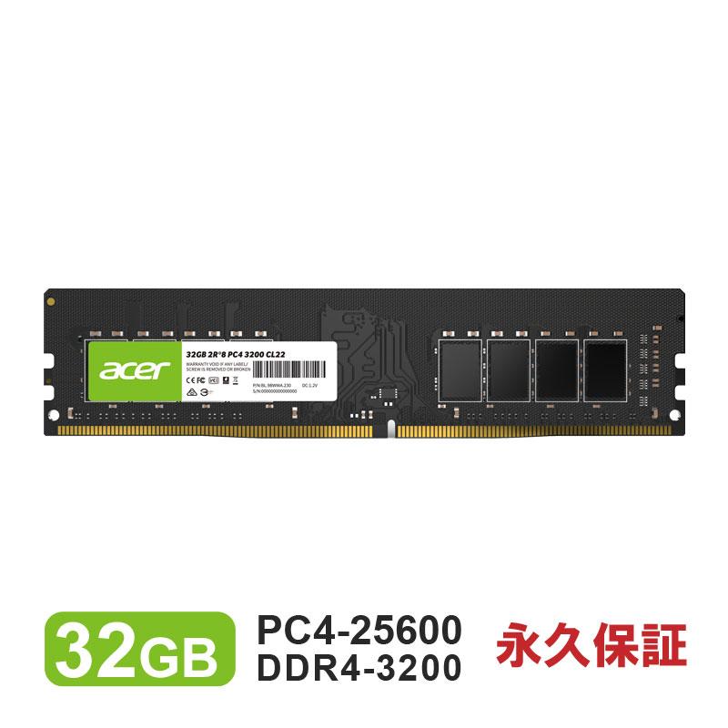 acer（エイサー） デスクトップPC用メモリ PC4-25600(DDR4-3200) 32GB