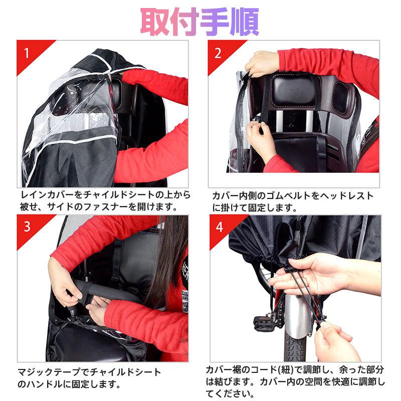 特価セール 子供乗せ 自転車チャイルドシート用 レインカバー 自転車