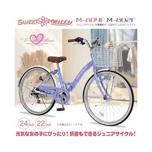 子供用自転車 22インチ 水色 花柄 バスケット付き 直接引き取り可 子供