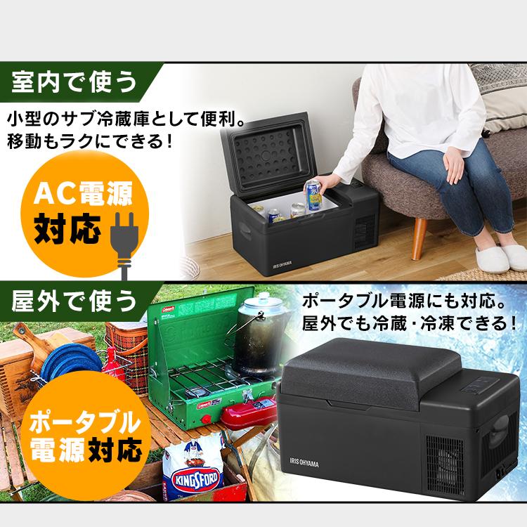 IRIS OHYAMA（アイリスオーヤマ） ポータブル冷蔵庫 20L 車載 小型