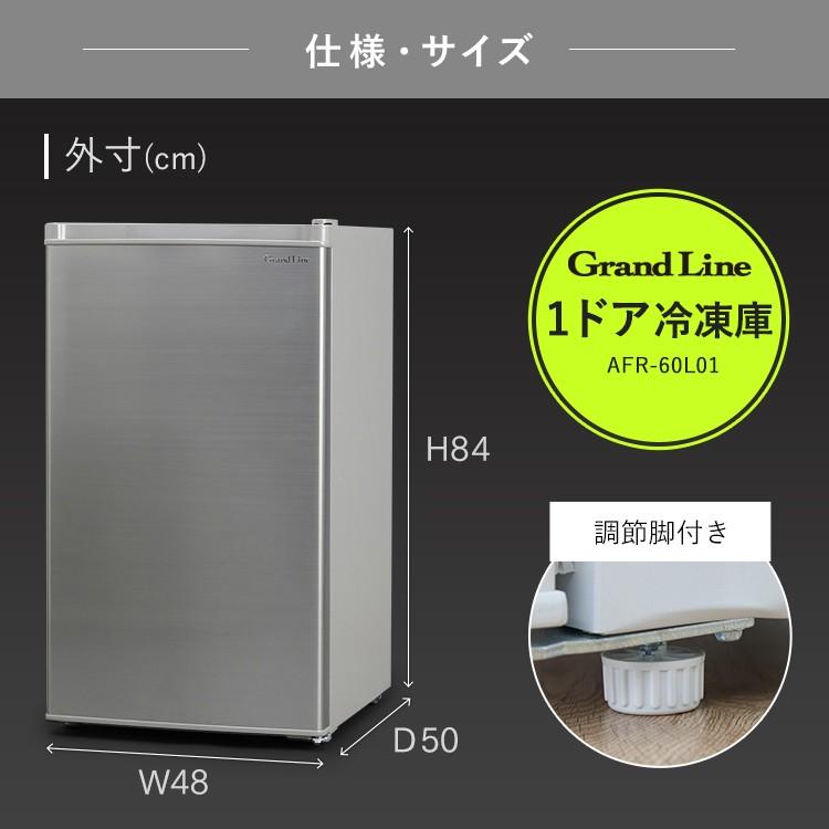 冷凍庫 1ドア おしゃれ 一人暮らし シンプル Grand-Line 1ドア冷凍庫