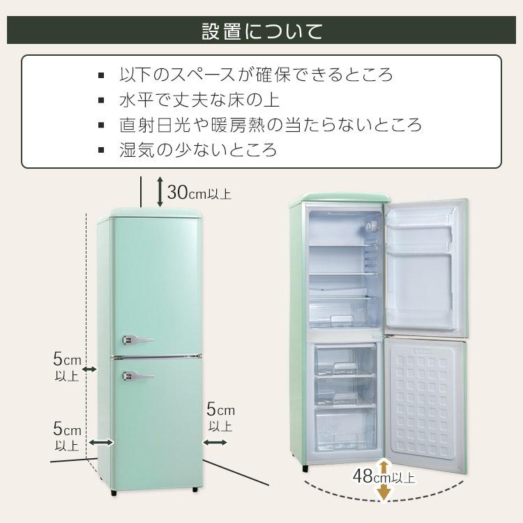IRIS OHYAMA（アイリスオーヤマ） 冷蔵庫 一人暮らし レトロ 2ドア