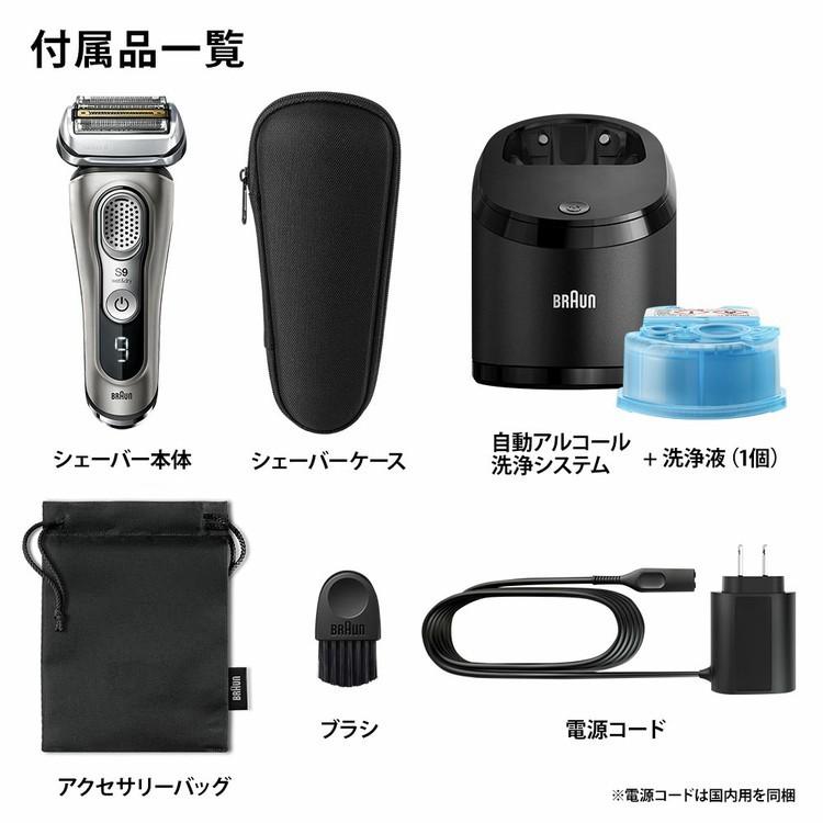 BRAUN（ブラウン） シリーズ9 メンズシェーバー洗浄機付 グレー 9365cc