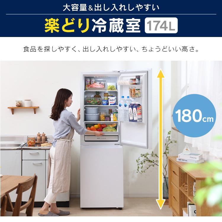 IRIS OHYAMA（アイリスオーヤマ） 冷蔵庫 一人暮らし 274l 2ドア
