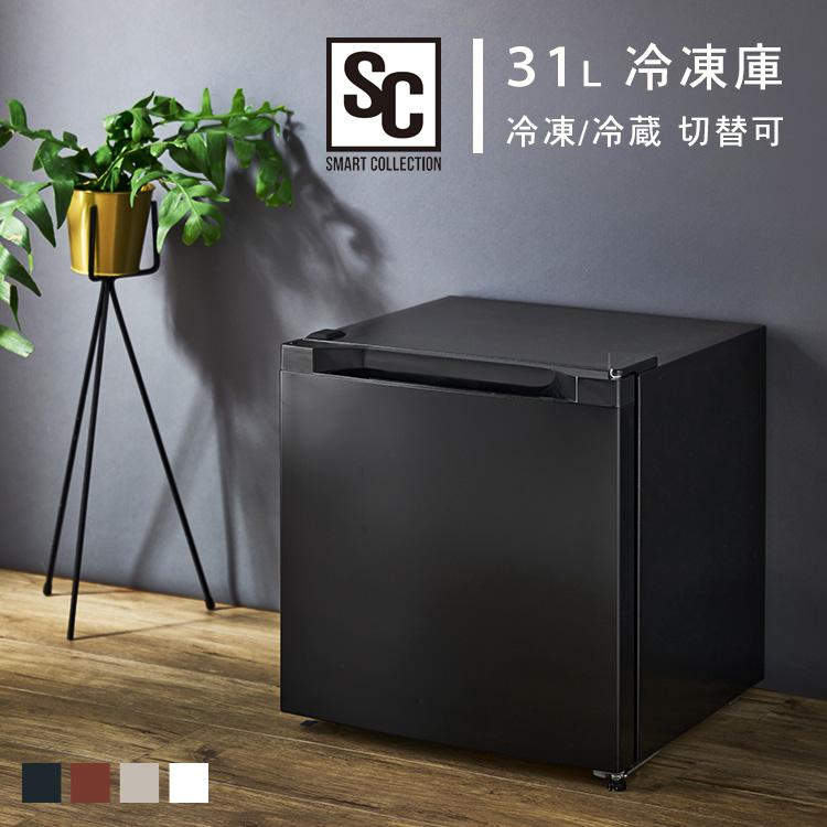 冷凍庫 小型 家庭用 31L 1ドア コンパクト 冷凍 冷蔵切替可 一人暮らし