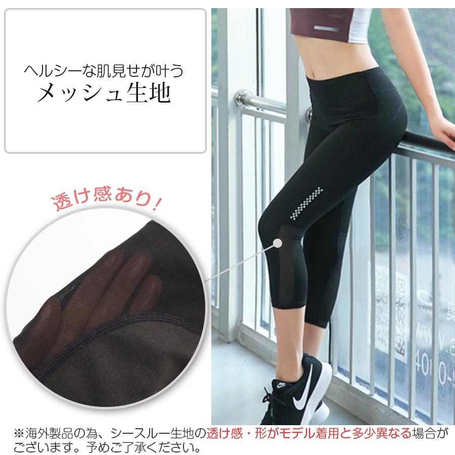 レギンス スポーツウェア レディース ボトムス スパッツ 七分丈