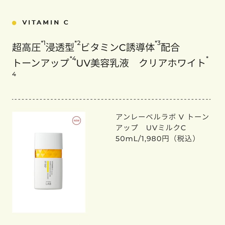 unlabel LAB 日焼け止め 乳液 UVミルク Vトーンアップ クリア ローズ 2