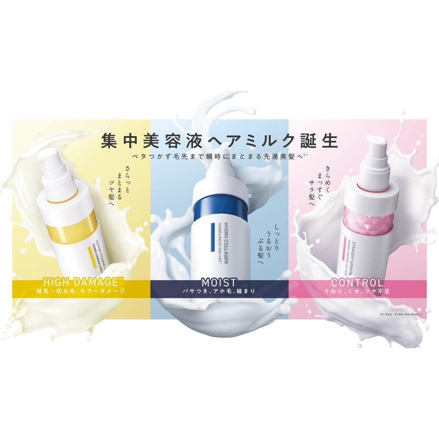 unlabel LAB シャンプー トリートメント ヘアオイル 3点セット