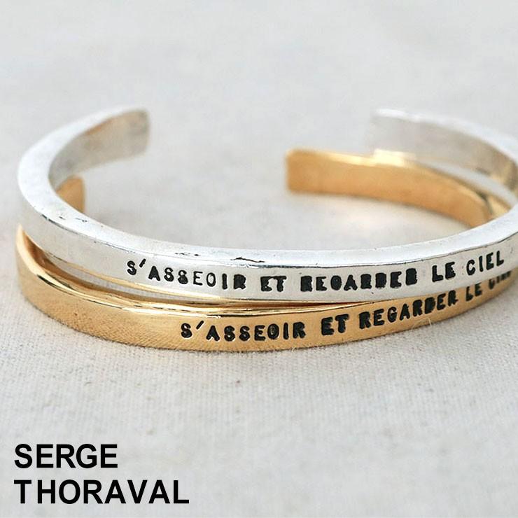 SERGE THORAVAL（セルジュ・トラヴァル） バングル シルバーアクセ