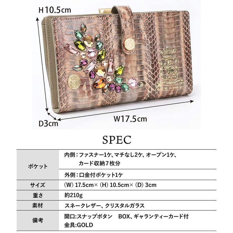 A.D.M.J（エーディーエムジェイ） ADMJ 財布 スネークxクリスタル