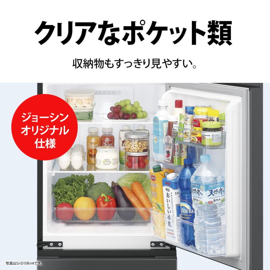 SHARP（シャープ） (標準設置無料 設置Aエリアのみ) 152L 2ドア冷蔵庫