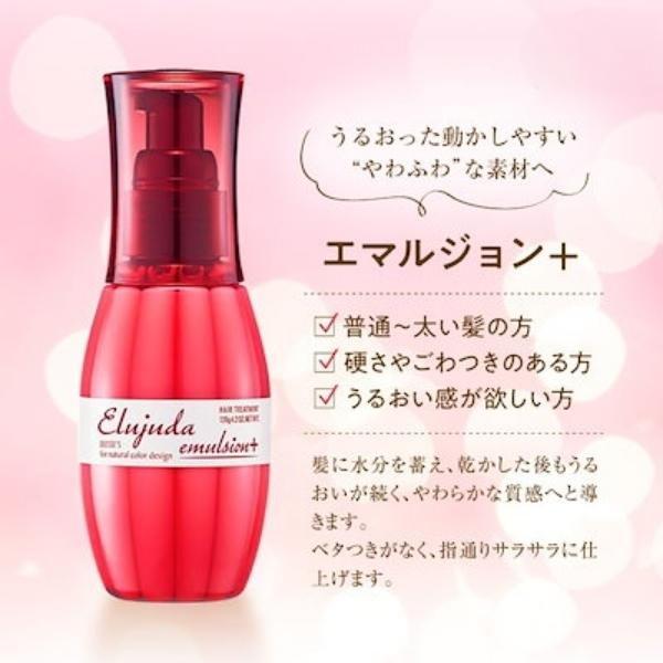 MILBON（ミルボン） ディーセス エルジューダ エマルジョン プラス