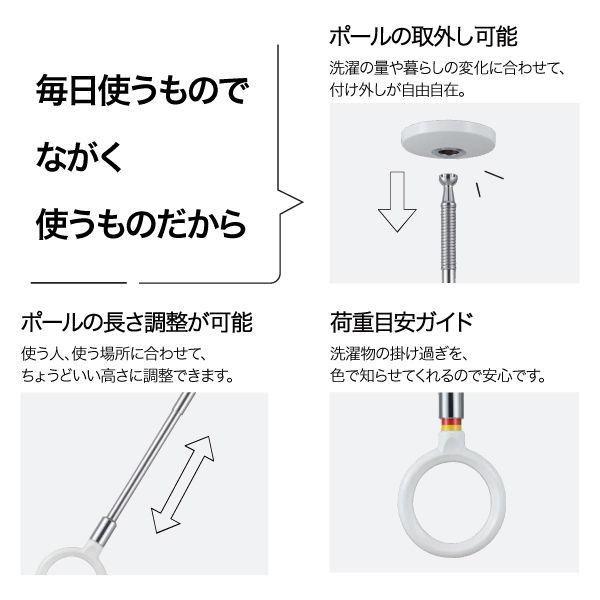 川口技研 室内用物干竿セット(ホワイト)標準サイズ ホスクリーン 竿の