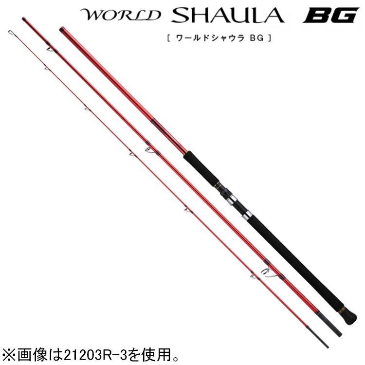 シマノ（SHIMANO） 20 ワールドシャウラ BG 21203R-3 12.0ft 3番