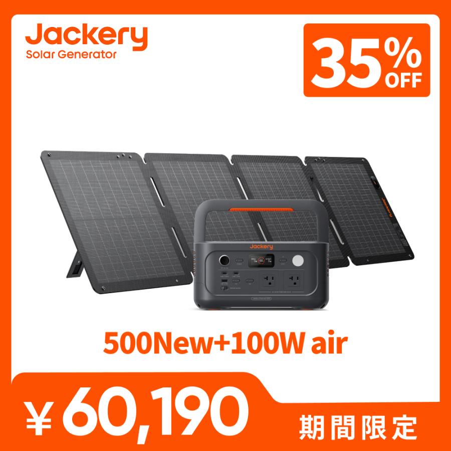 Jackery 【2/22 00:00から 35%OFFクーポン】Jackery Solar Generator