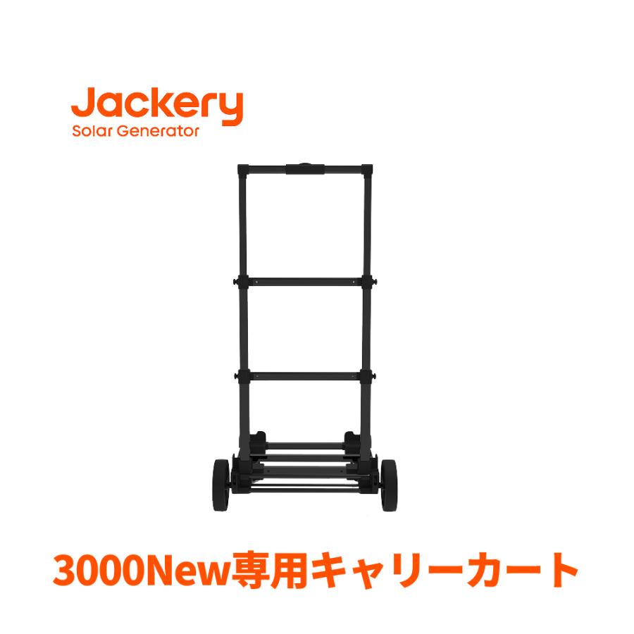 未使用】Jackery キャリーカート 150kg耐荷重 Amazon.co.jp: Jackery