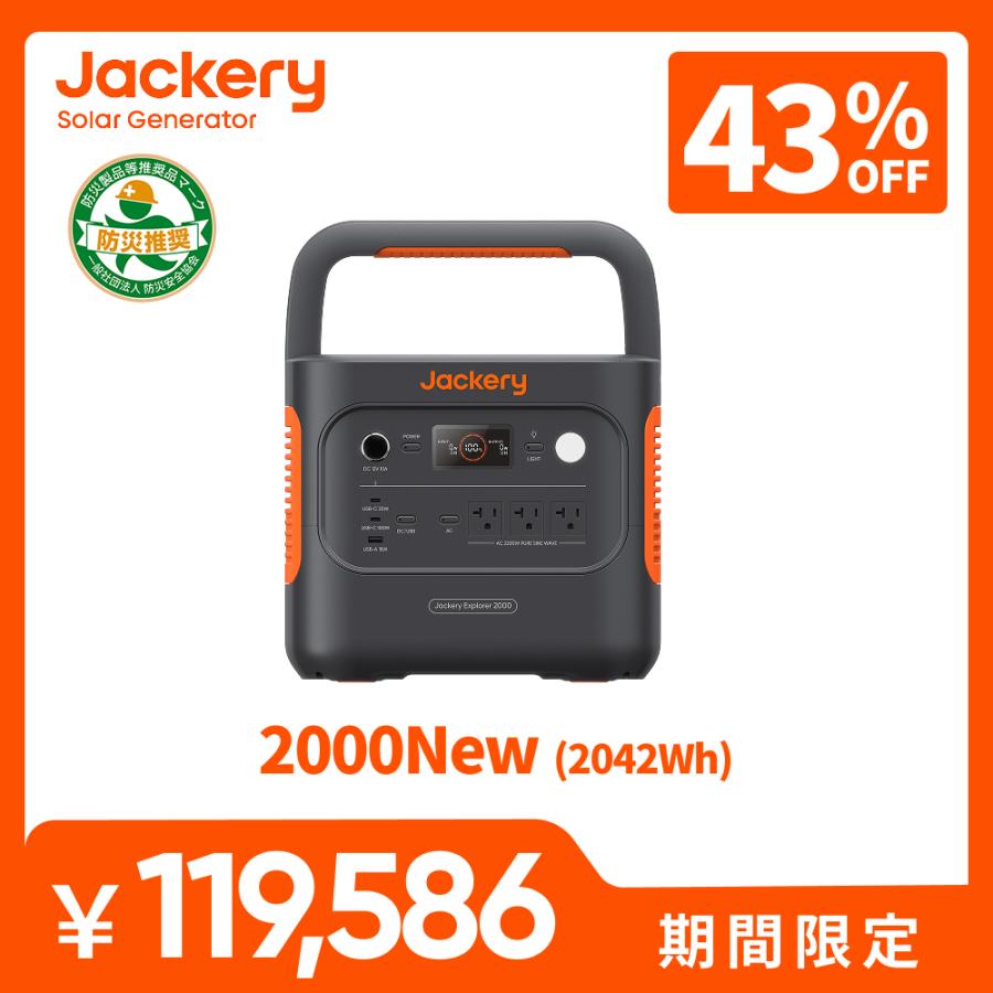 Jackery 【2/22 00:00から 45%OFFクーポン】Jackery ポータブル電源