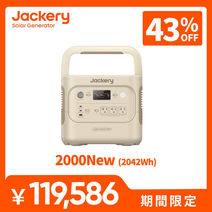 Jackery 【2/22 00:00から 45%OFFクーポン】Jackery ポータブル電源