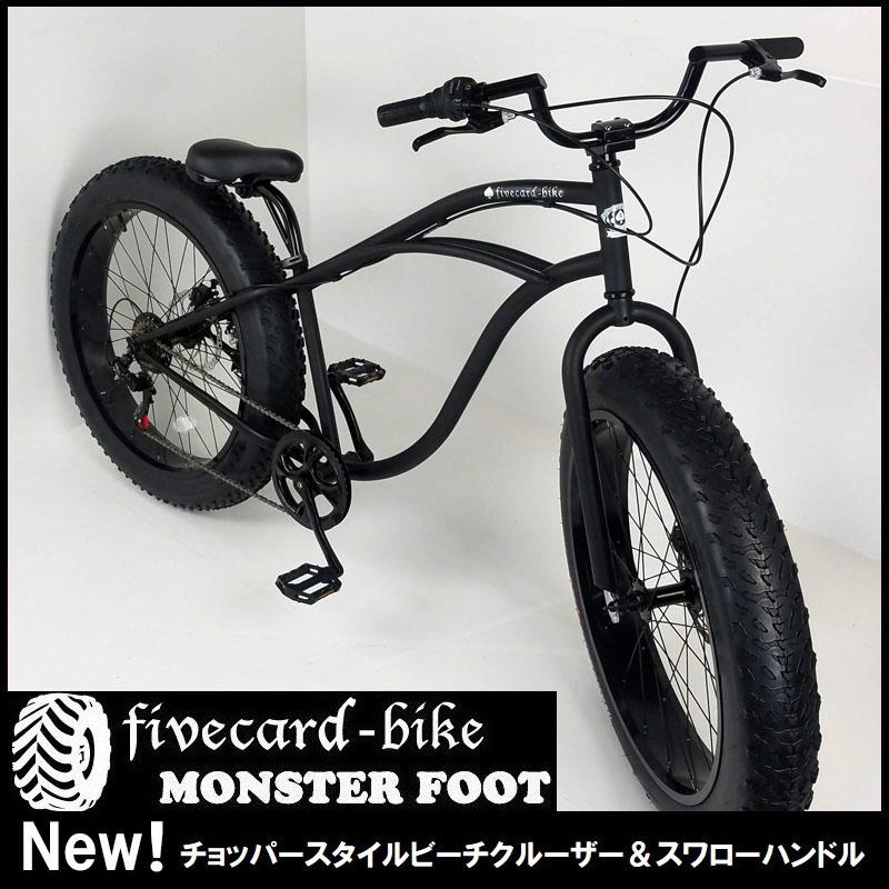 1月上旬入荷予約】【チョッパースタイル】 ビーチクルーザー 26インチ