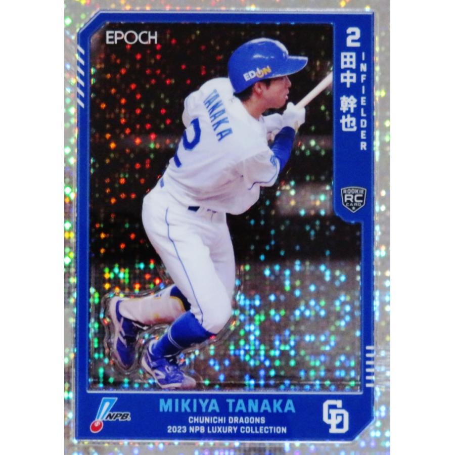 カルビープロ野球カード】中日ドラゴンズ 選手特集⑤ カルビープロ野球