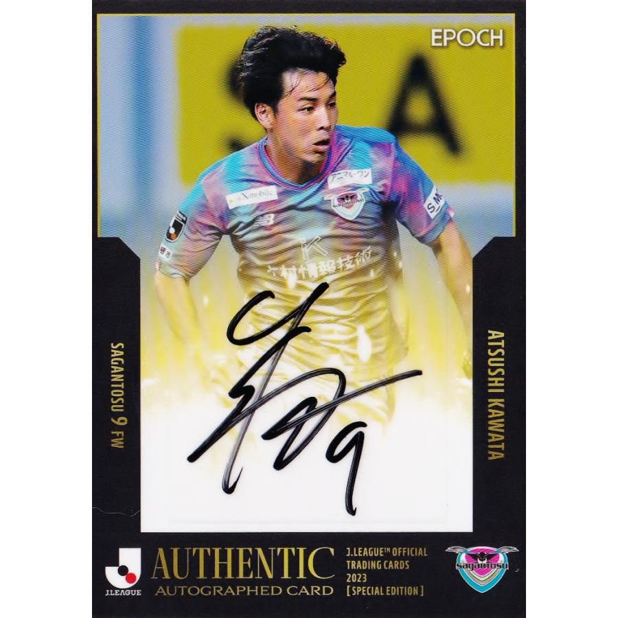 河田篤秀/サガン鳥栖】2023 Jリーグオフィシャルカード スペシャル