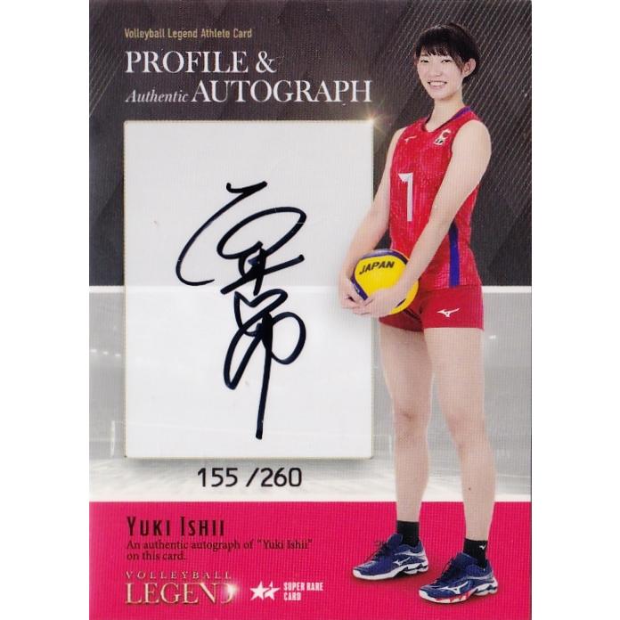 石井優希】2024 バレーボール・レジェンドシリーズ 新鍋理沙・石井優希