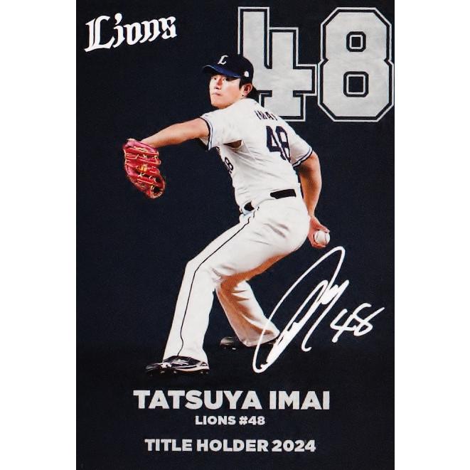 T-18 【今井達也/埼玉西武ライオンズ】カルビー 2025 プロ野球チップス