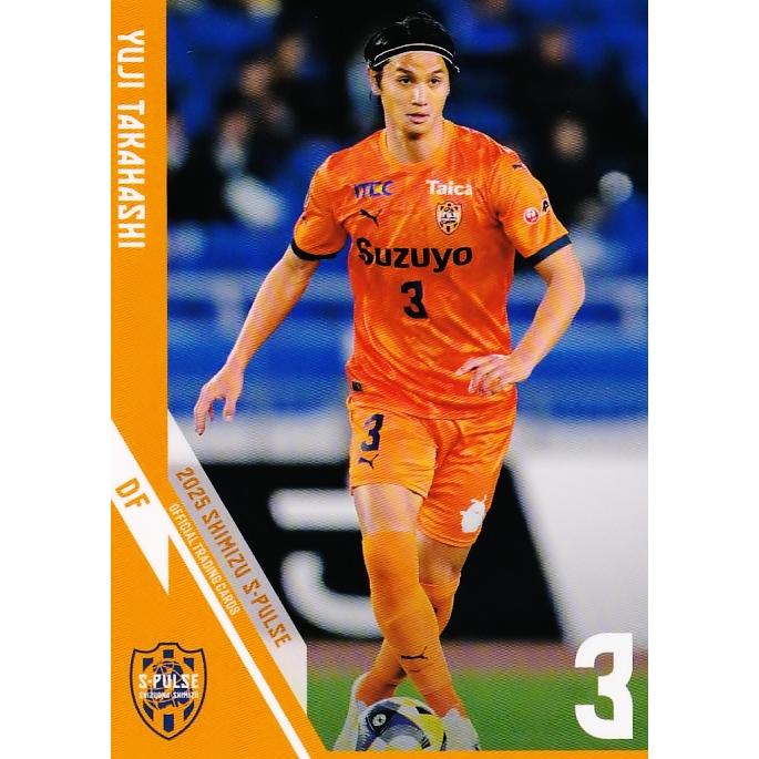 3 【高橋祐治】[クラブ発行]2025 清水エスパルス オフィシャルカード