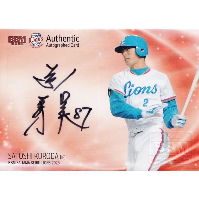 新品未開封】公式抽選当選品 エルメスト・メヒア埼玉西武ライオンズ