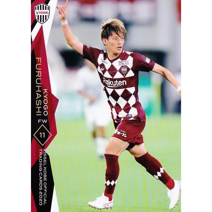9 【古橋亨梧】[クラブ発行]2020 ヴィッセル神戸 オフィシャルカード