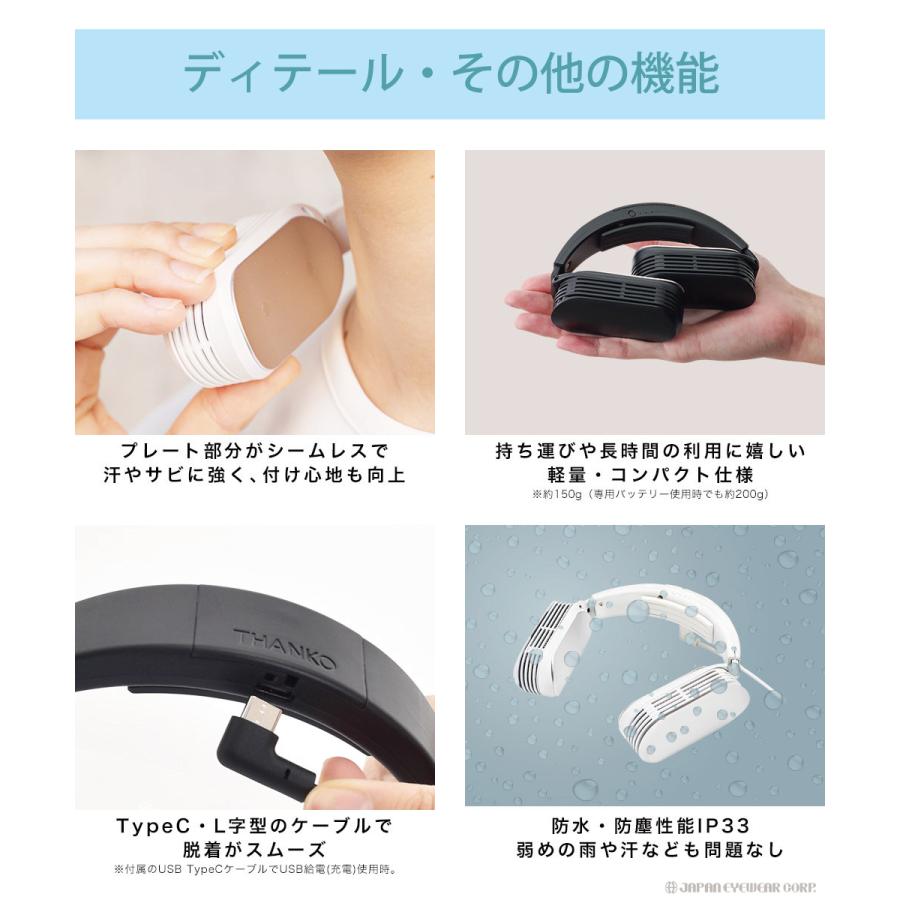 THANKO ネッククーラーEvo 2021 USB給電モデル THANKO TK-NEMU3 熱中症