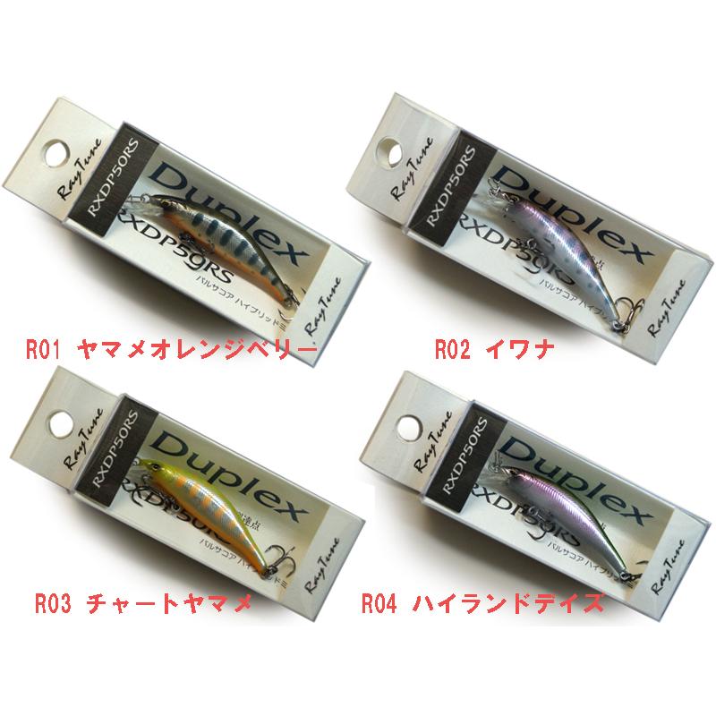RayTune（レイチューン） デュプレックス RXDP50RS 渓流用トラウト