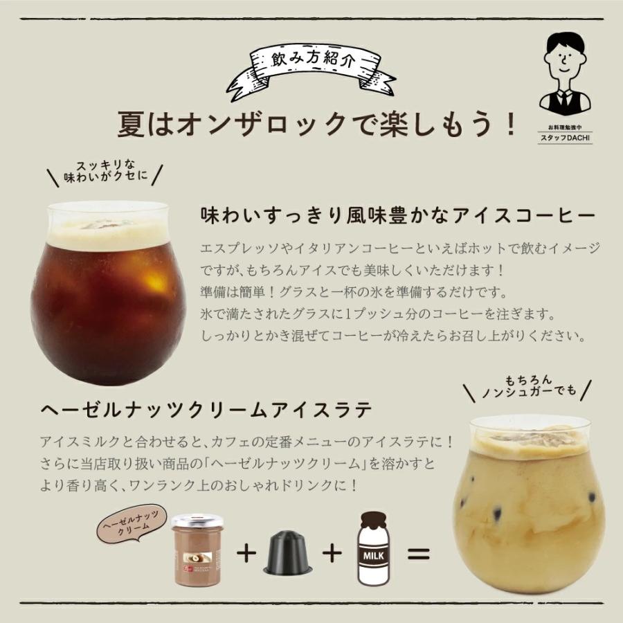 ドルチェグスト 互換 カプセル コーヒー 飲み比べセット イタリア製