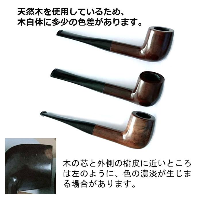 喫煙パイプ FU-519 ブライヤー 活性炭フィルター 10本付き 喫煙具