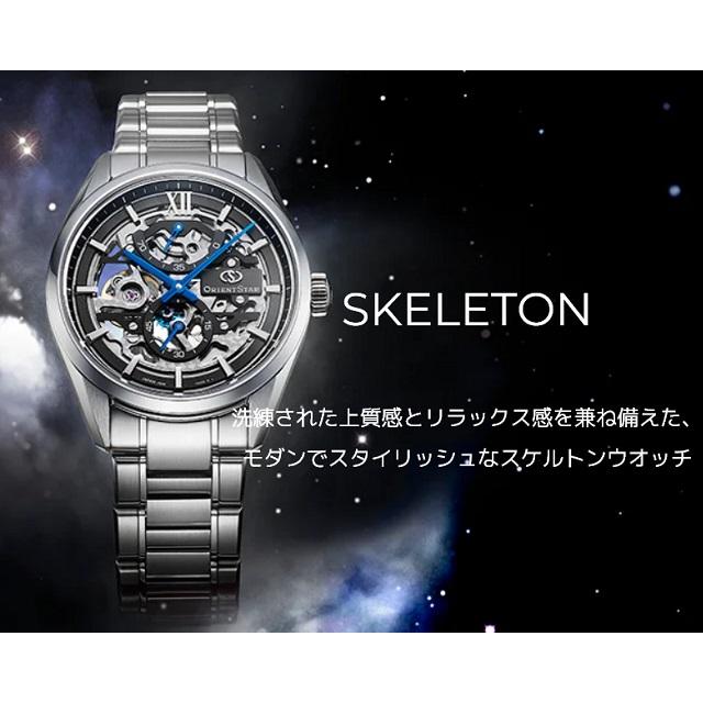 Contemporary Collection 限定品 正規新品 ORIENT STAR/オリエント