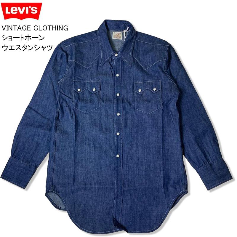 Levi's（リーバイス） ショートホーンウエスタンシャツ VINTAGE