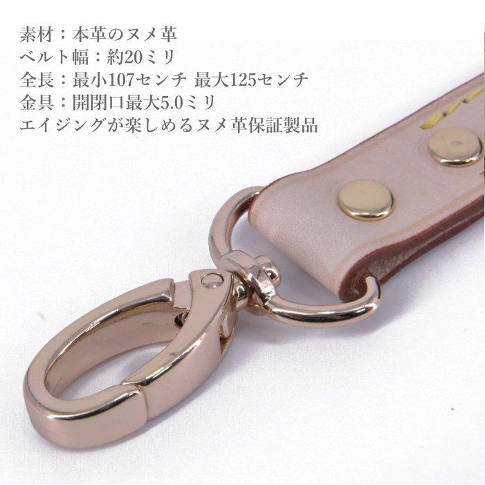本革 ヌメ革 ショルダーストラップ ベルト 幅約20ミリ 長さ調整可能(約