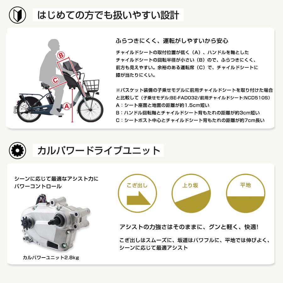 Panasonic（パナソニック） 電動自転車 ギュット・クルーム F・EX BE