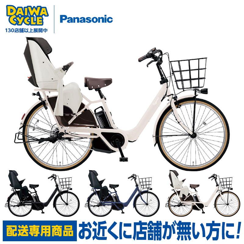 Gyutto ((ポイント5％_2/21-25)) 電動自転車 電動アシスト自転車