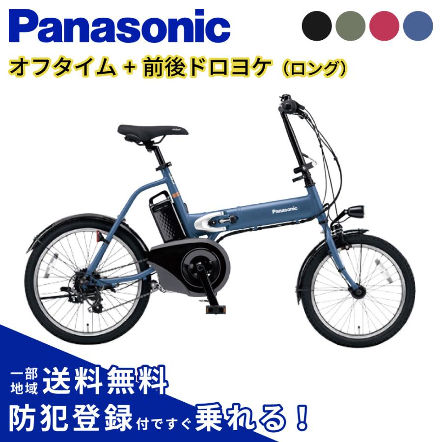 Panasonic（パナソニック） ((2/22はポイント+5％))【セット販売