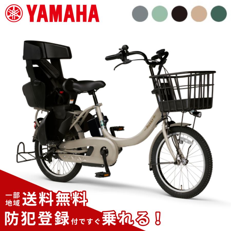 ヤマハ発動機 電動アシスト自転車 YAMAHA ヤマハ 2024年モデル PAS