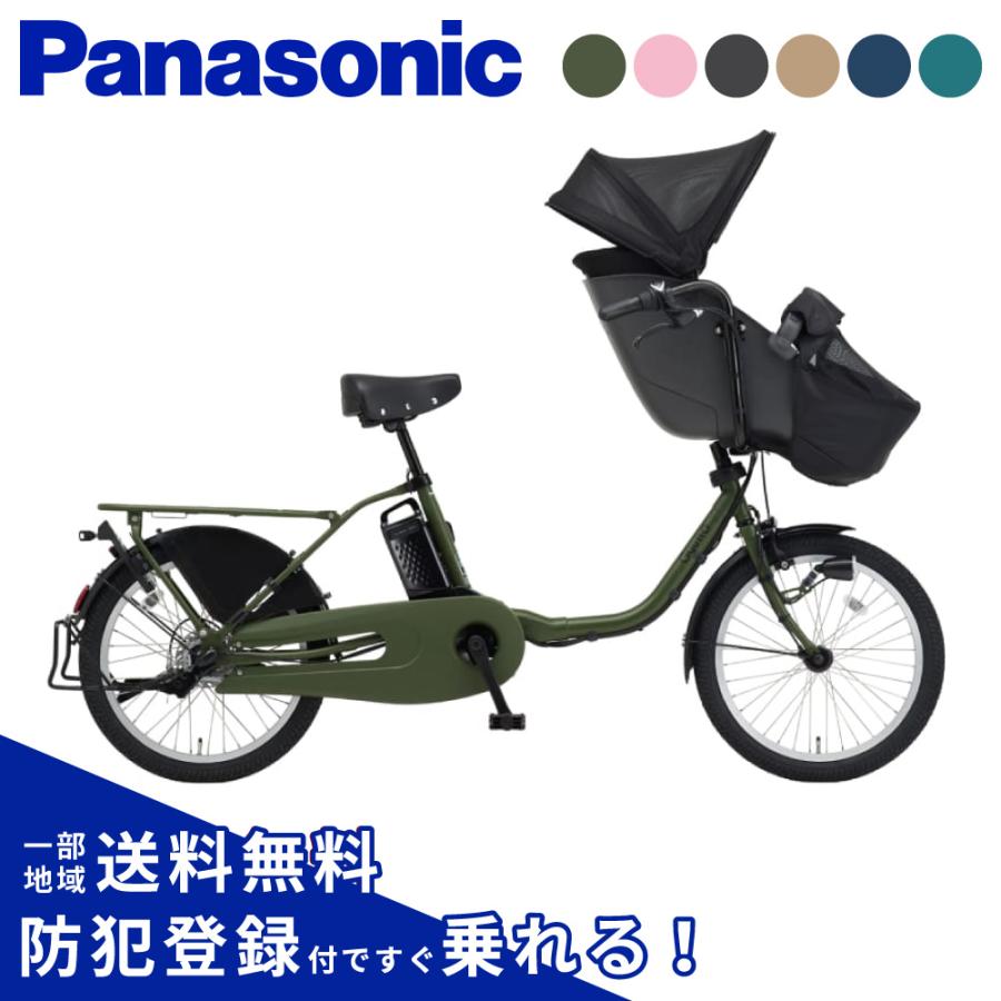 Panasonic（パナソニック） ((2/22はポイント+5％))電動アシスト自転車