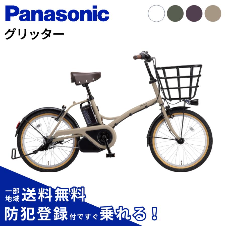 Panasonic（パナソニック） ((2/22はポイント+5％))電動アシスト自転車